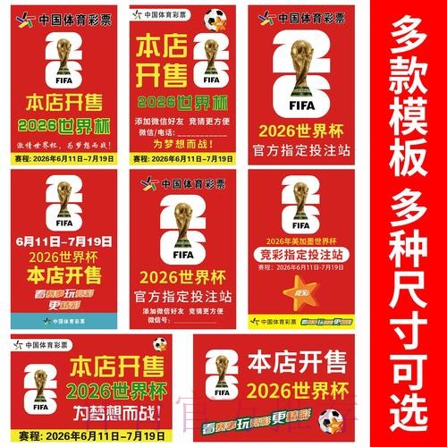 全面开启世界杯竞猜入口 全面开启世界杯竞猜入口