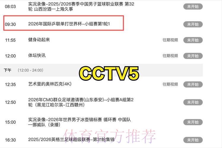 世界杯高清直播准不准 世界杯高清直播准不准