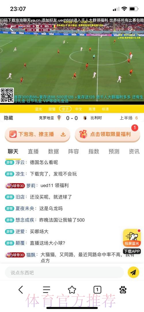 世界杯竞猜平台:罕见投注策略揭秘 世界杯竞猜平台:罕见投注策略揭秘