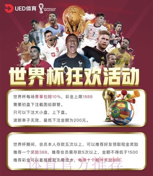 世界杯竞猜平台:罕见投注策略揭秘 世界杯竞猜平台:罕见投注策略揭秘