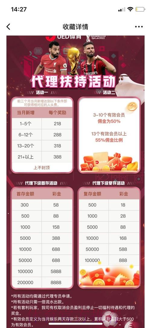 选择安全稳定的世界杯投注平台地址